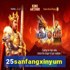 25sanfangxinyuming.com