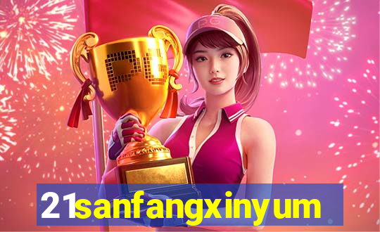 21sanfangxinyuming.com