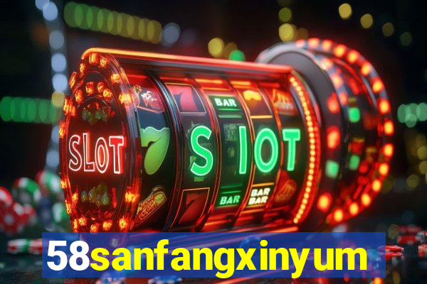 58sanfangxinyuming.com